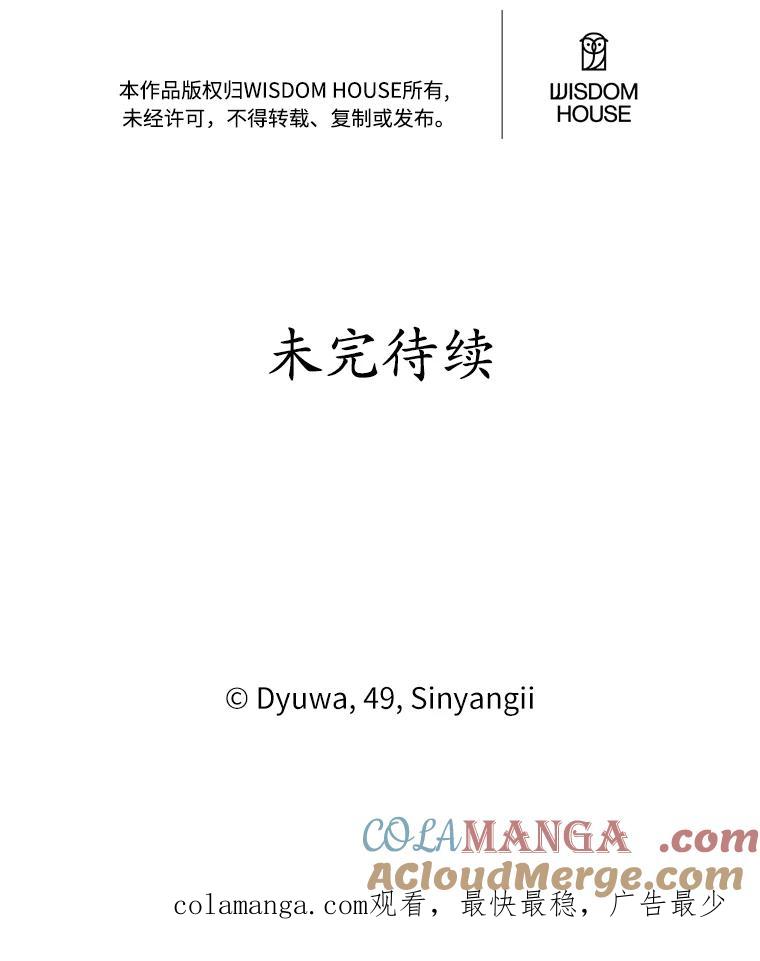 《突然有了老公和孩子》17.天使宝贝 第141页
