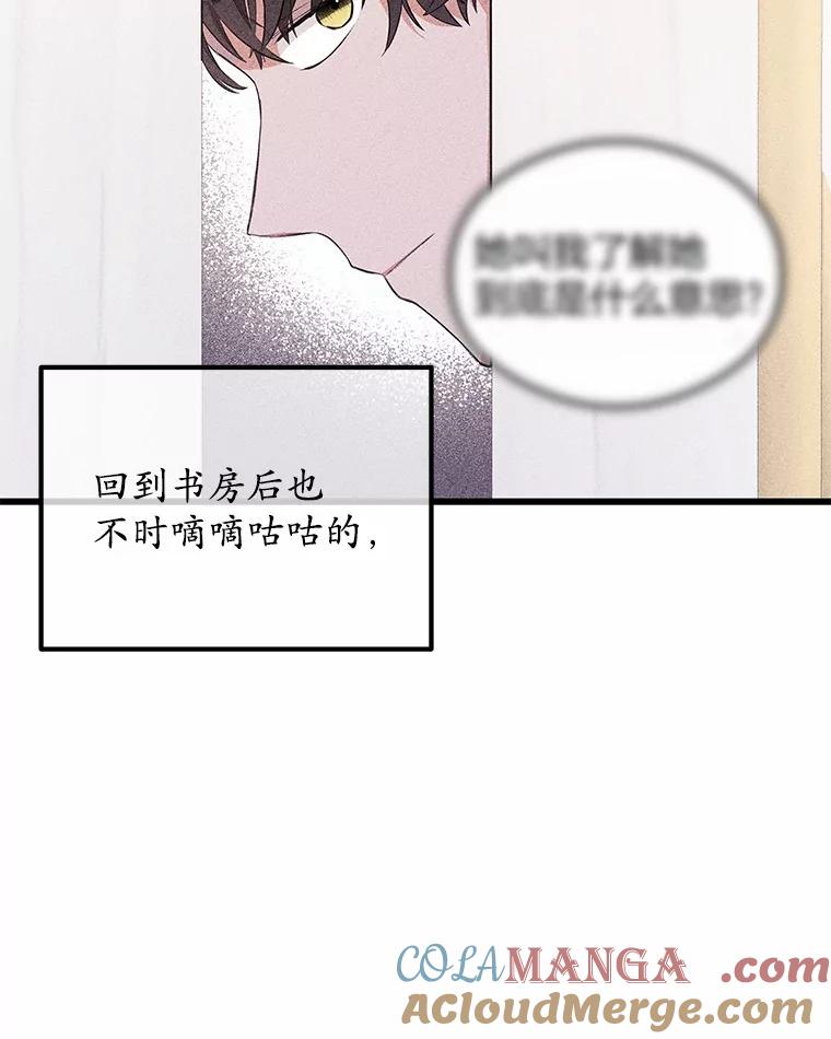《突然有了老公和孩子》17.天使宝贝 第13页
