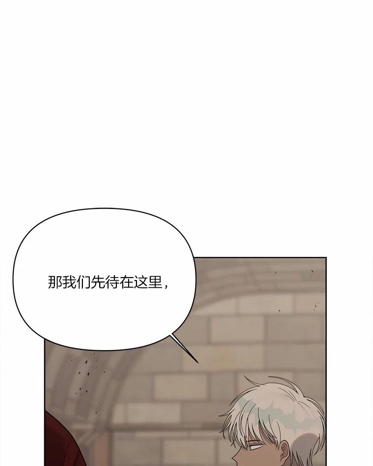 《三个世界》17.真的合作吧 第64页