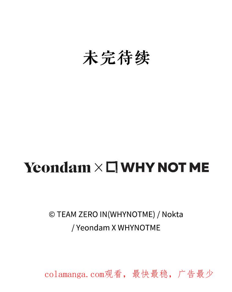 《S级猎人的离职记录》17.奇怪的陌生人 第139页