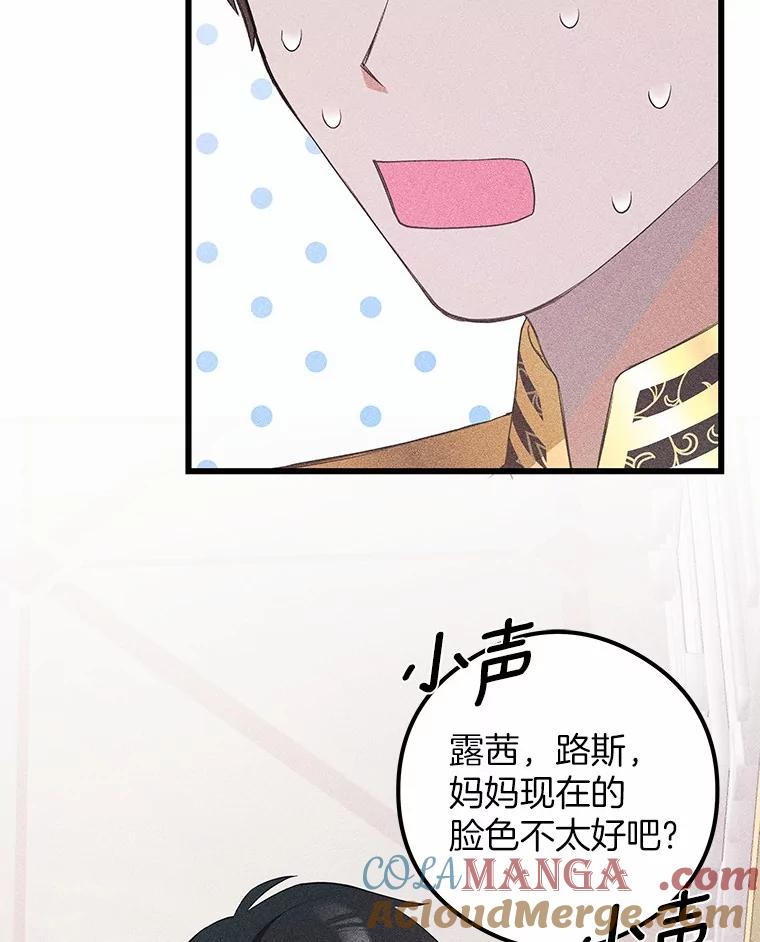《突然有了老公和孩子》17.天使宝贝 第21页