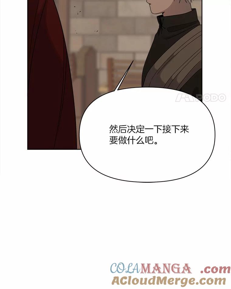 《三个世界》17.真的合作吧 第65页