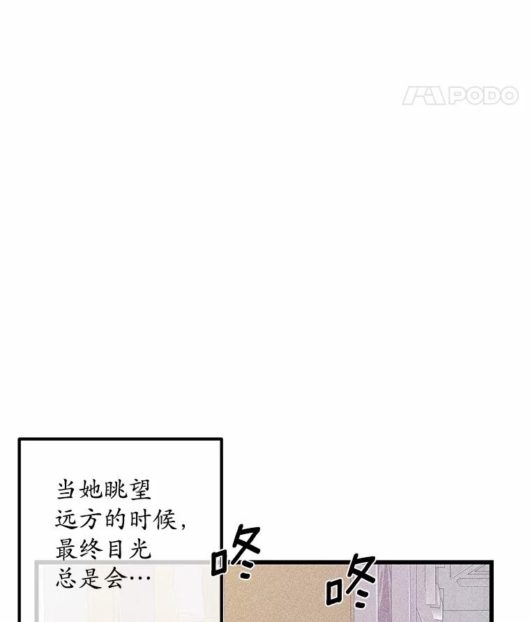 《突然有了老公和孩子》17.天使宝贝 第63页