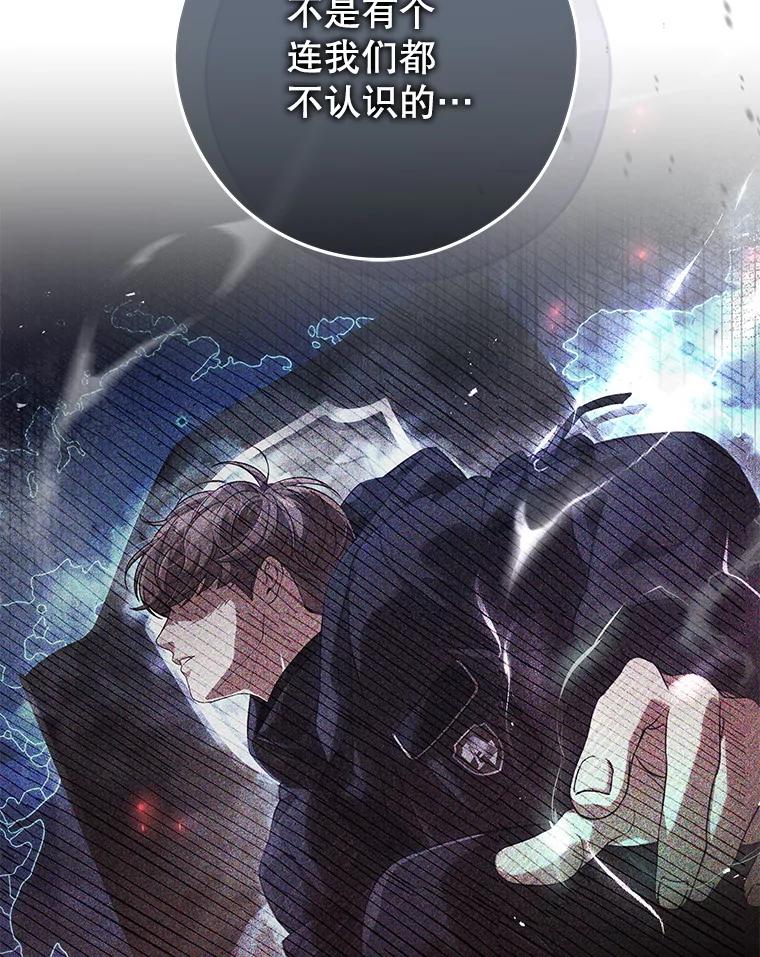 《S级猎人的离职记录》17.奇怪的陌生人 第28页