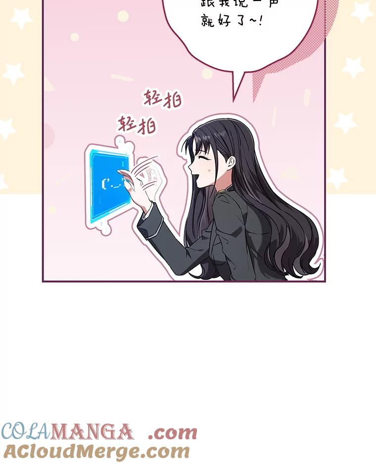 《S级猎人的离职记录》17.奇怪的陌生人 第105页