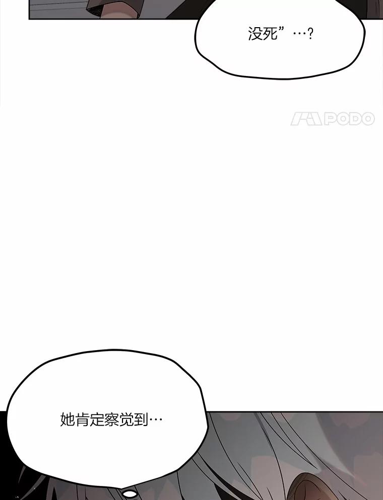 《三个世界》17.真的合作吧 第4页