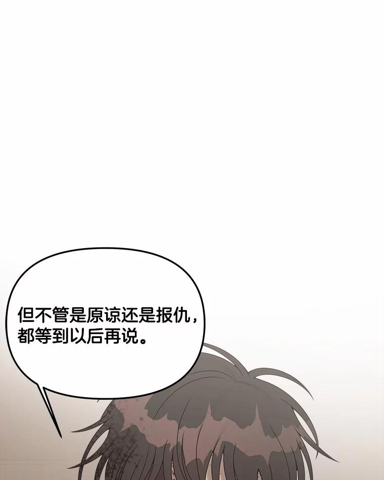 《三个世界》17.真的合作吧 第127页