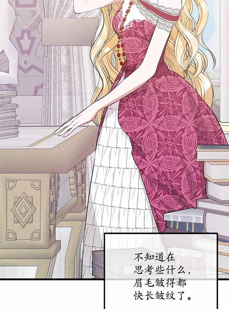 《突然有了老公和孩子》17.天使宝贝 第15页
