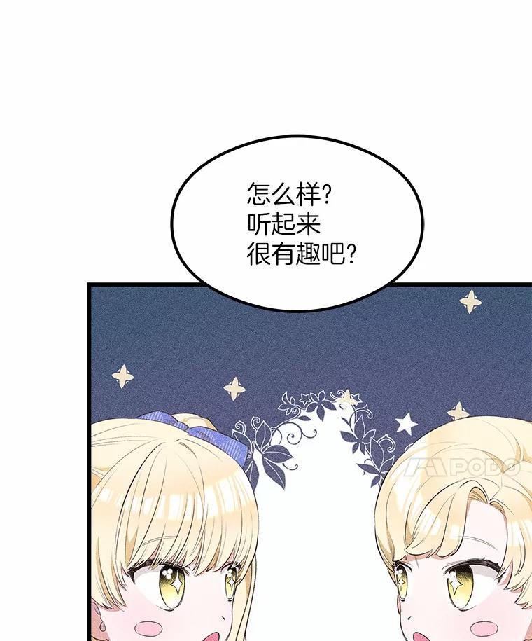 《突然有了老公和孩子》17.天使宝贝 第34页