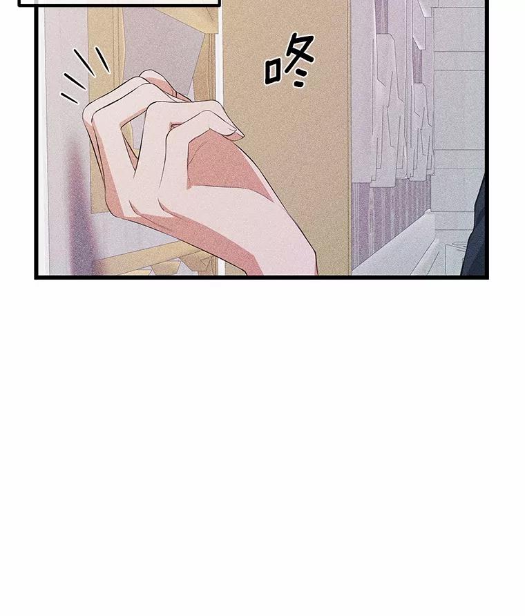 《突然有了老公和孩子》17.天使宝贝 第64页