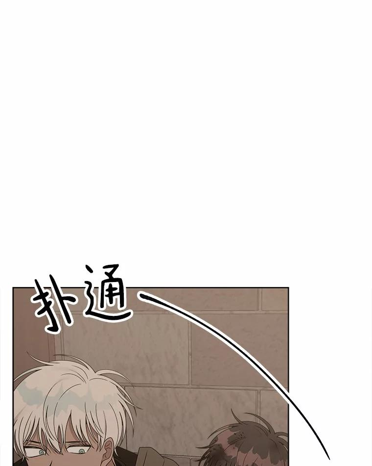 《三个世界》17.真的合作吧 第56页