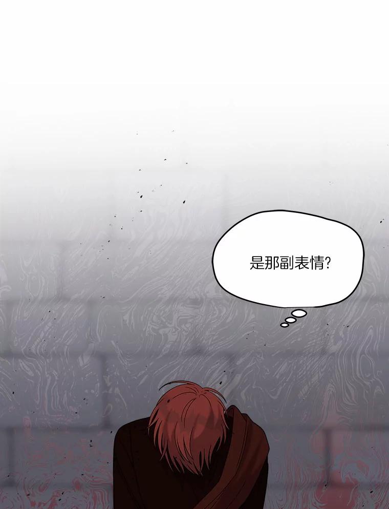 《三个世界》17.真的合作吧 第8页