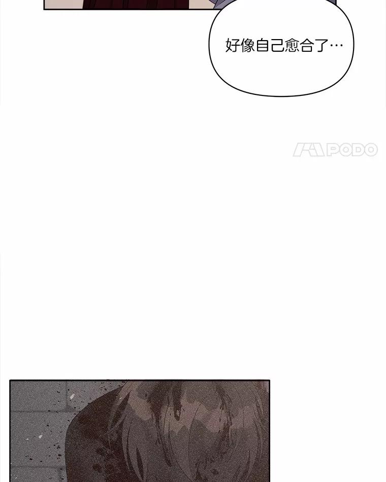 《三个世界》17.真的合作吧 第24页