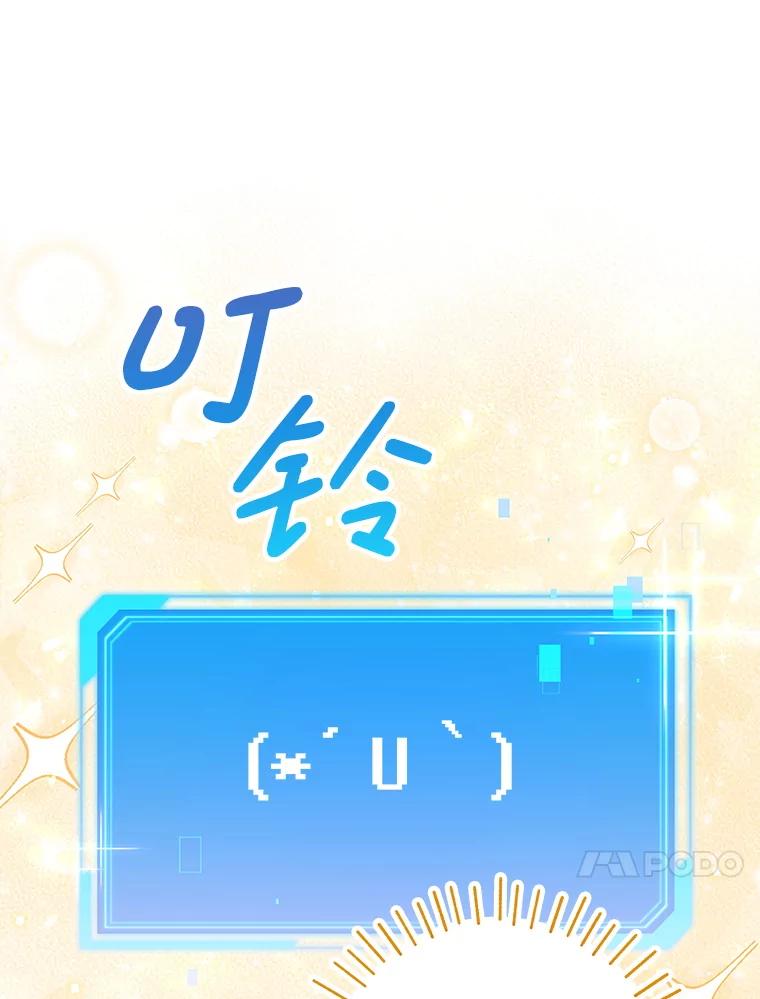 《S级猎人的离职记录》17.奇怪的陌生人 第106页