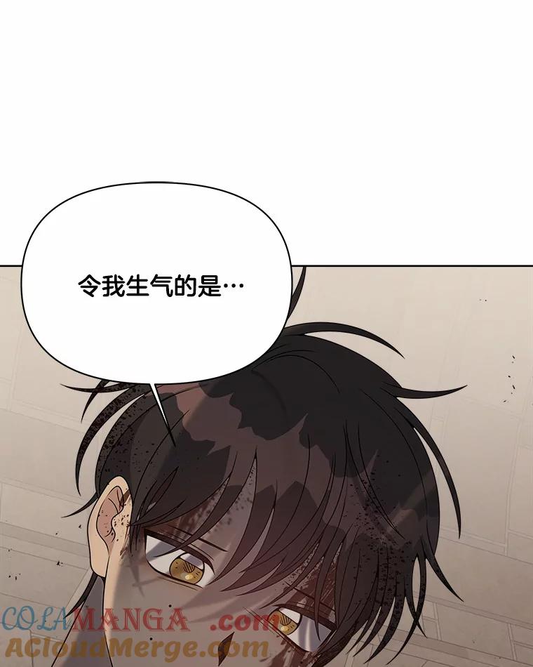 《三个世界》17.真的合作吧 第121页
