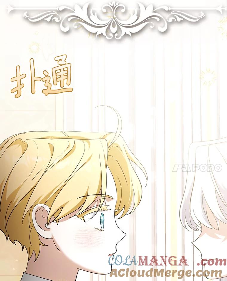 《反派未婚夫阻碍我的花路》17.初次相遇 第33页