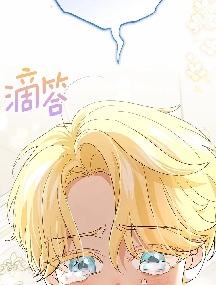 《反派未婚夫阻碍我的花路》17.初次相遇 第12页