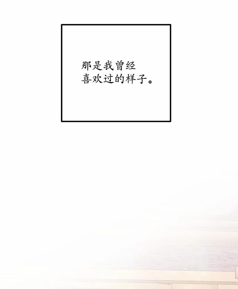 《突然有了老公和孩子》17.天使宝贝 第60页