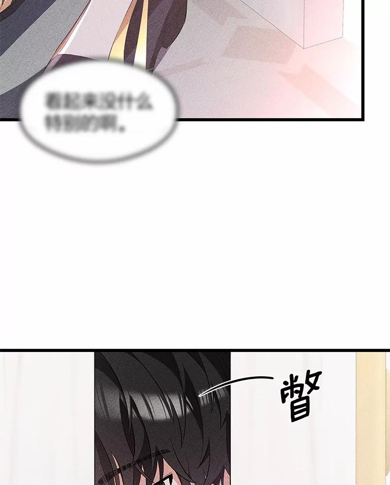 《突然有了老公和孩子》17.天使宝贝 第12页