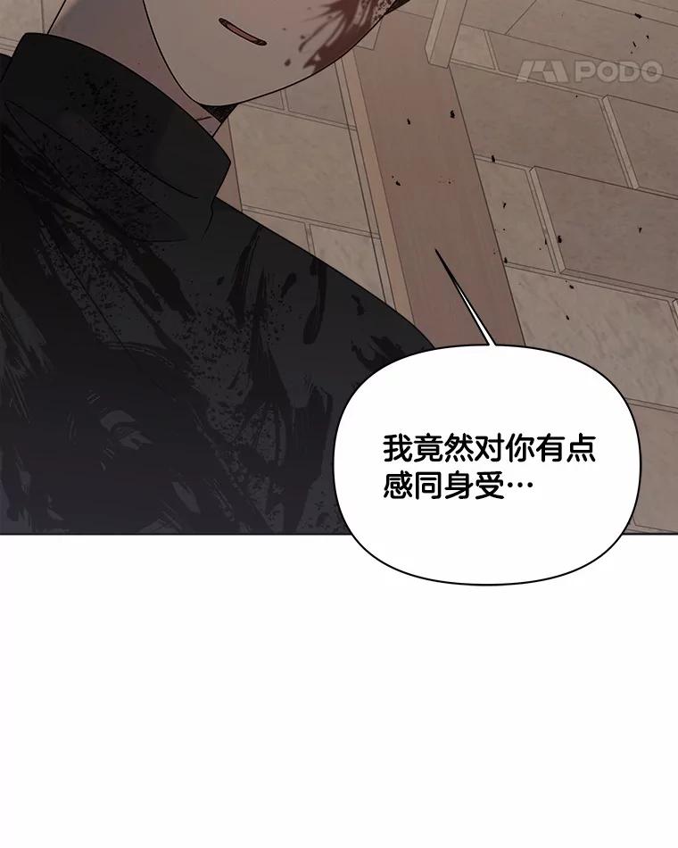 《三个世界》17.真的合作吧 第122页