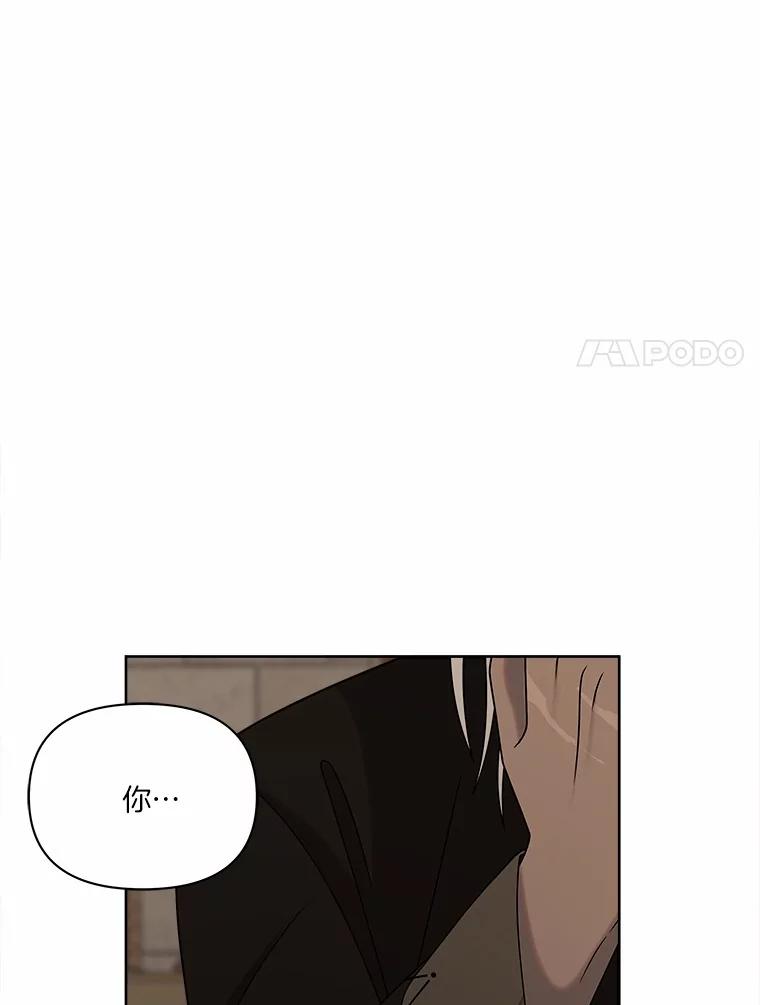 《三个世界》17.真的合作吧 第115页