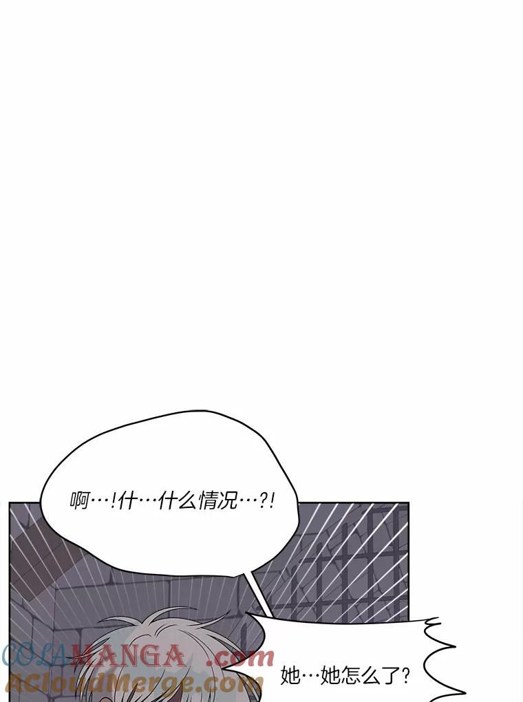 《三个世界》17.真的合作吧 第13页