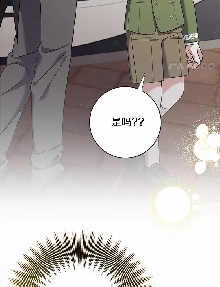 《反派未婚夫阻碍我的花路》17.初次相遇 第40页