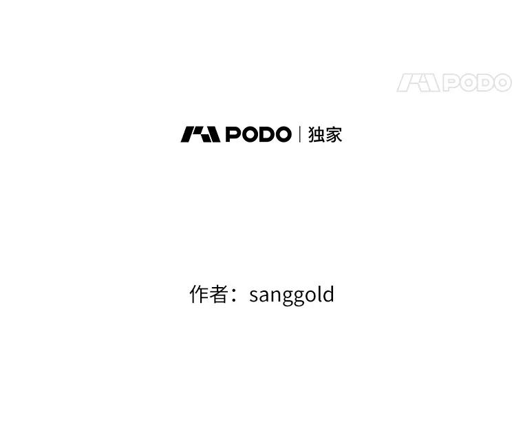 《三个世界》17.真的合作吧 第11页