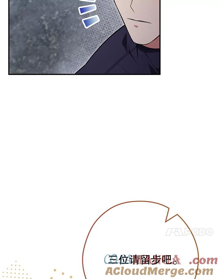 《S级猎人的离职记录》17.奇怪的陌生人 第89页