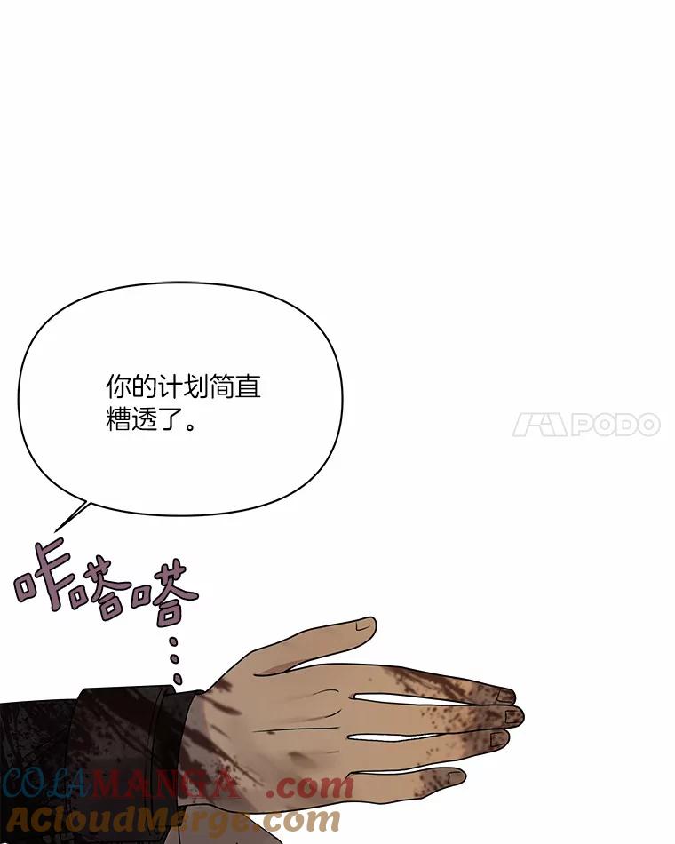 《三个世界》17.真的合作吧 第125页