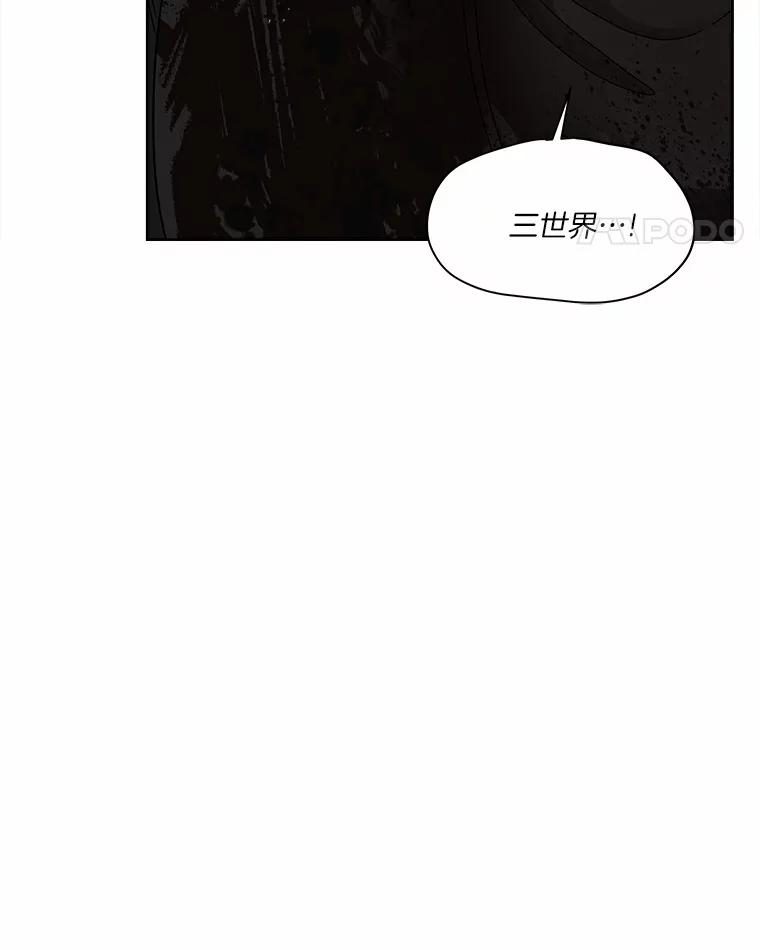《三个世界》17.真的合作吧 第48页