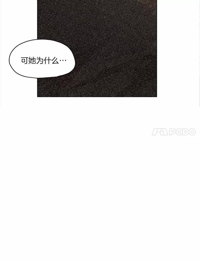 《三个世界》17.真的合作吧 第7页
