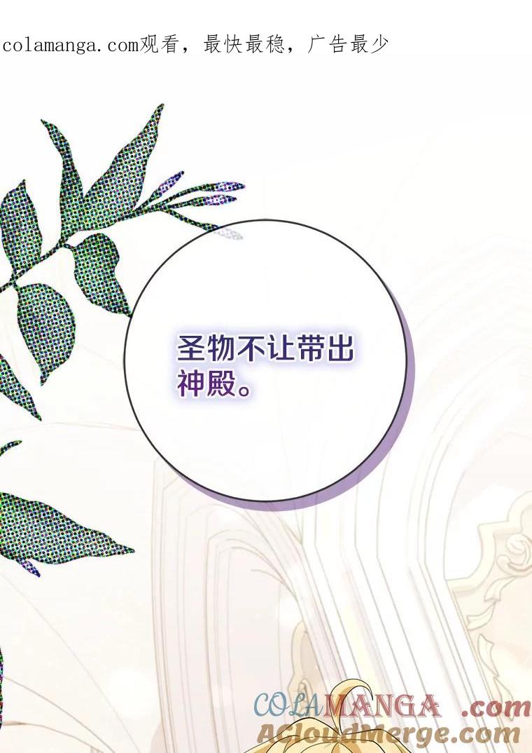 《反派未婚夫阻碍我的花路》17.初次相遇 第1页