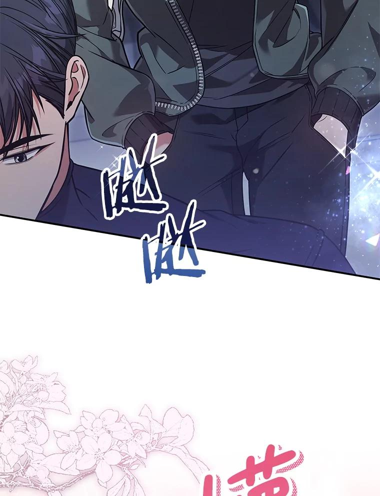 《S级猎人的离职记录》17.奇怪的陌生人 第131页