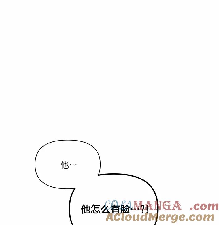 《三个世界》18.神也会犯错 第129页