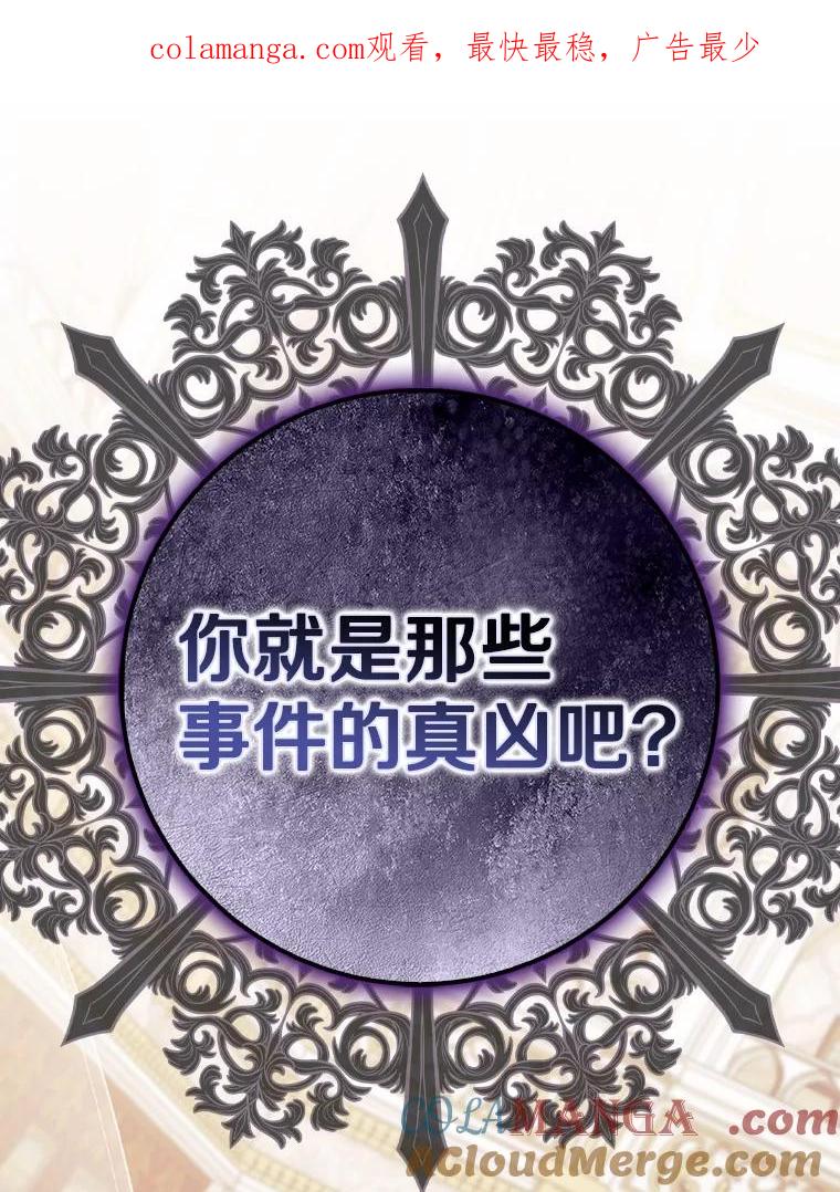 《反派未婚夫阻碍我的花路》18.帮我 第1页