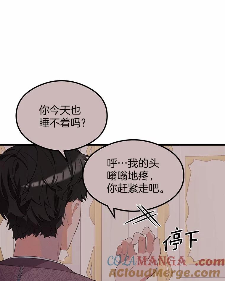 《突然有了老公和孩子》18.眼泪 第17页