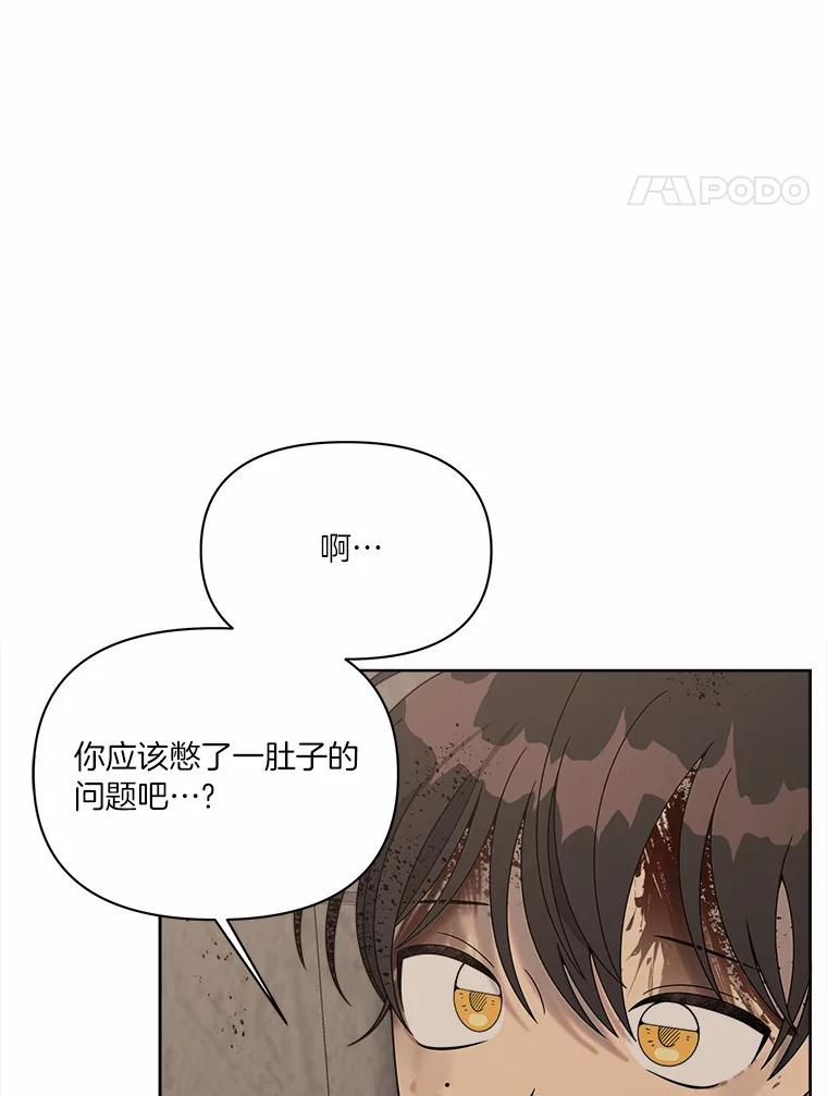 《三个世界》18.神也会犯错 第32页