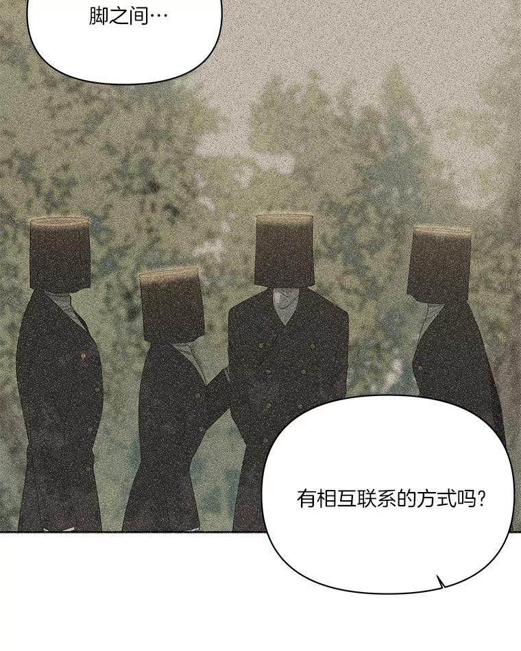 《三个世界》18.神也会犯错 第78页