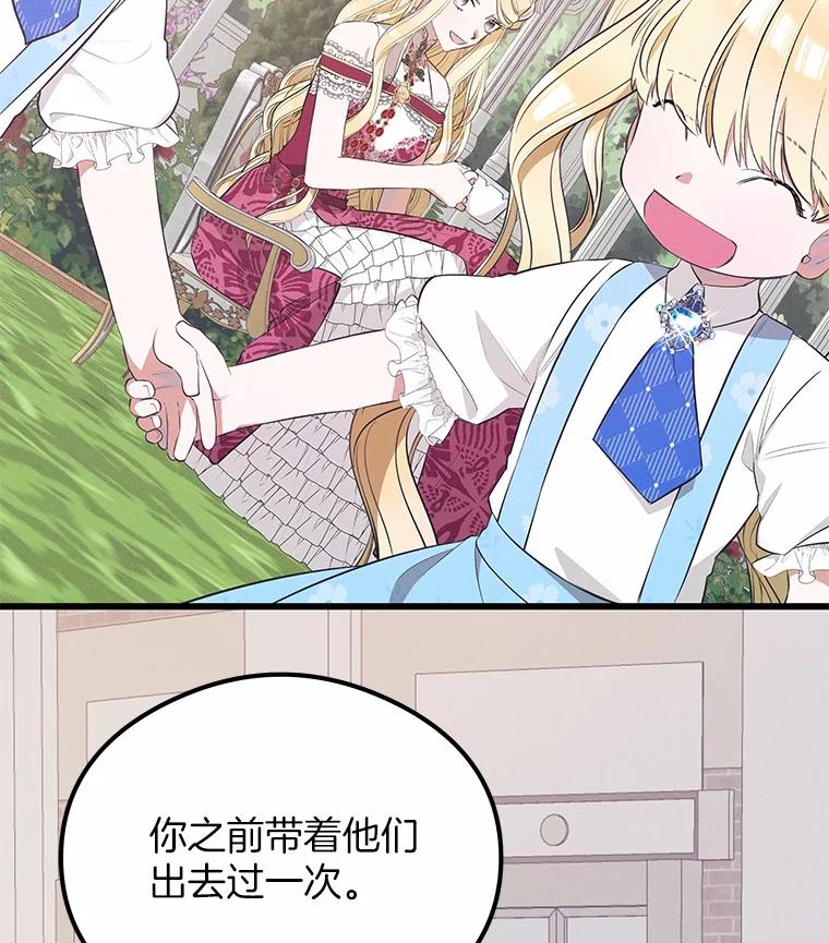《突然有了老公和孩子》18.眼泪 第52页