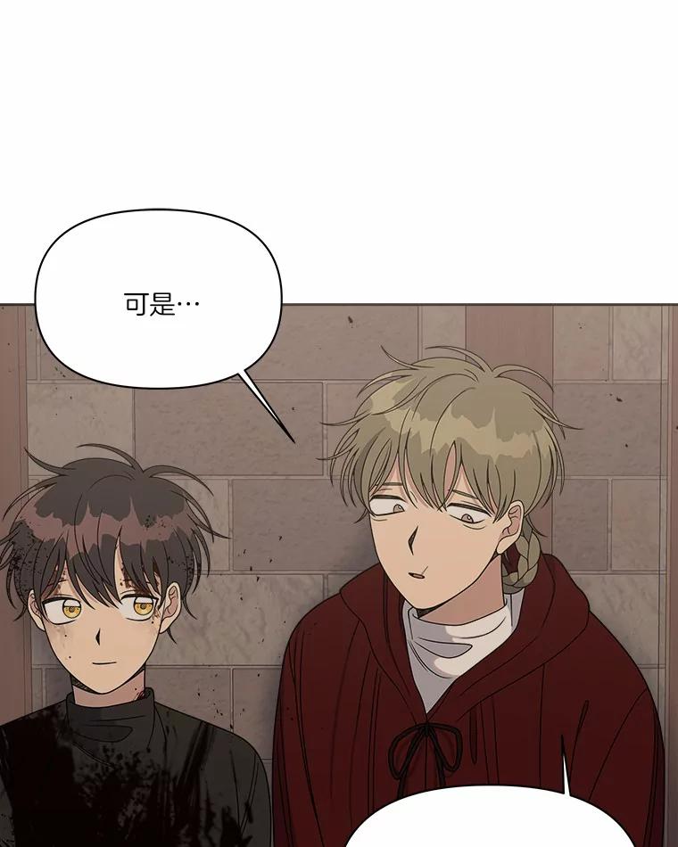 《三个世界》18.神也会犯错 第58页