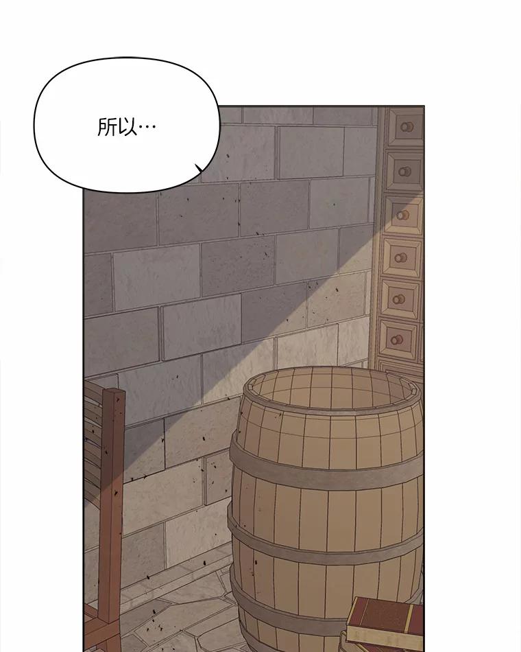 《三个世界》18.神也会犯错 第46页