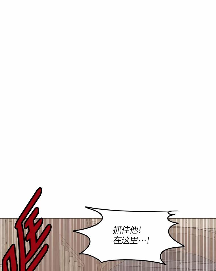 《三个世界》18.神也会犯错 第122页