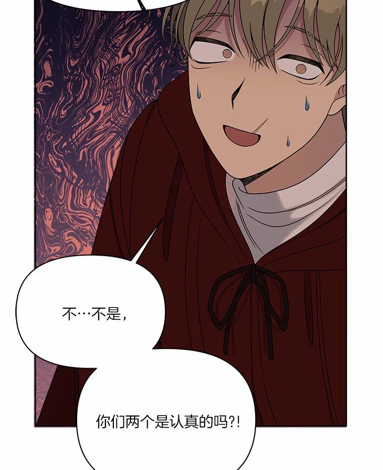 《三个世界》18.神也会犯错 第96页