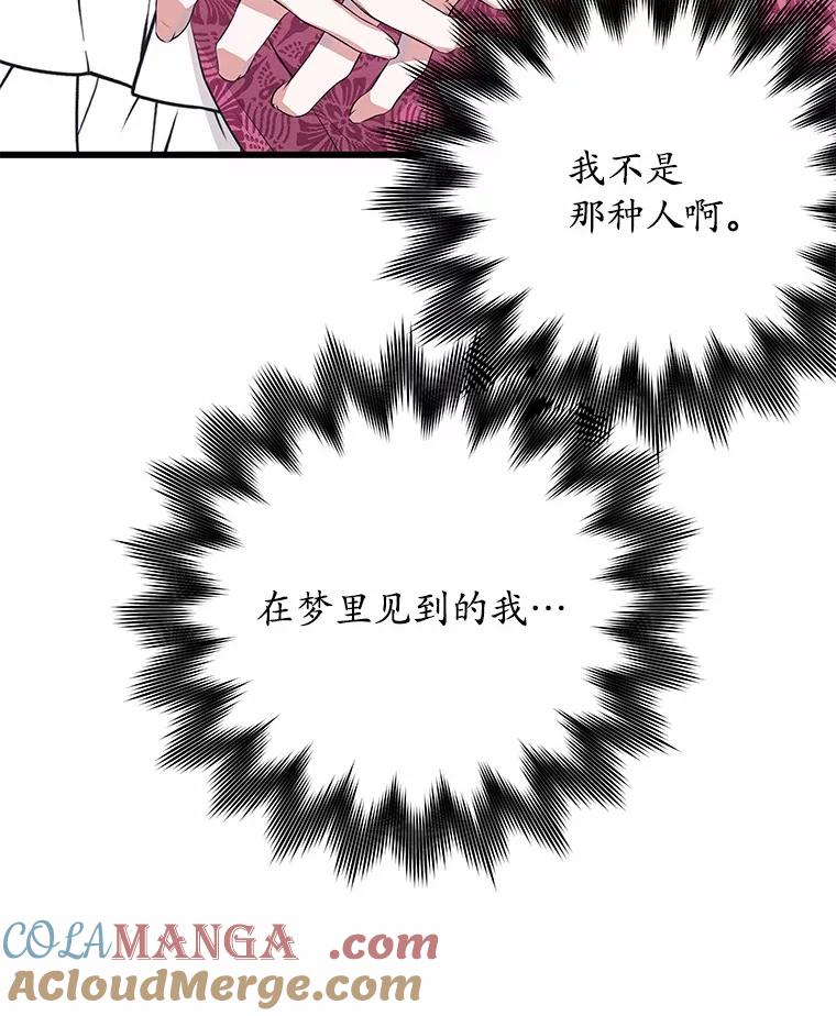 《突然有了老公和孩子》18.眼泪 第33页