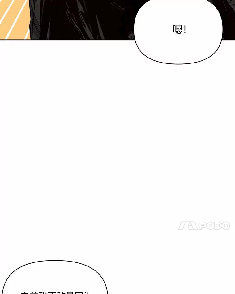 《三个世界》18.神也会犯错 第86页