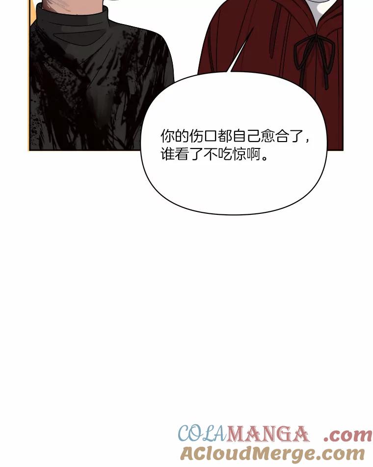 《三个世界》18.神也会犯错 第113页