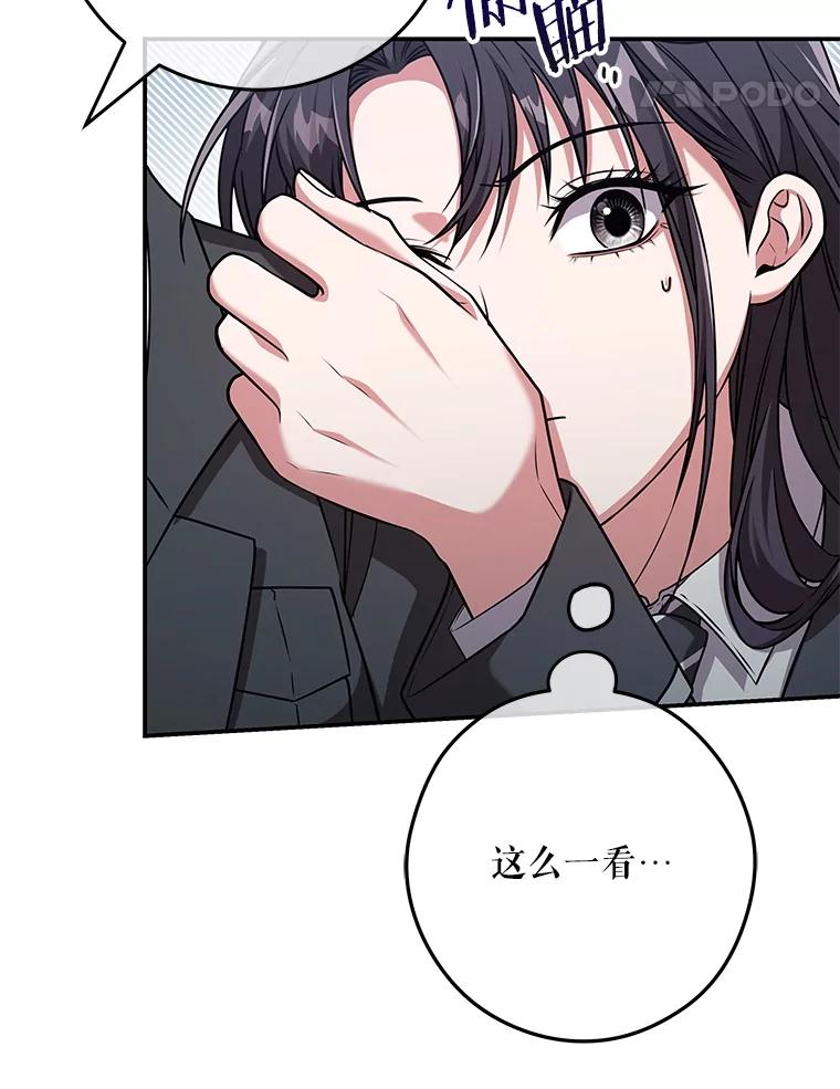 《S级猎人的离职记录》18.首位L级 第11页