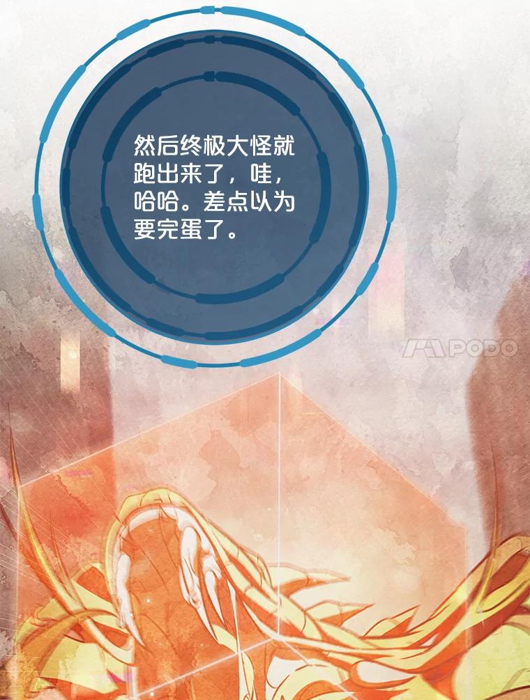 《S级猎人的离职记录》18.首位L级 第95页