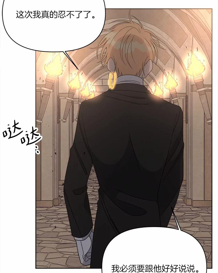 《三个世界》18.神也会犯错 第119页